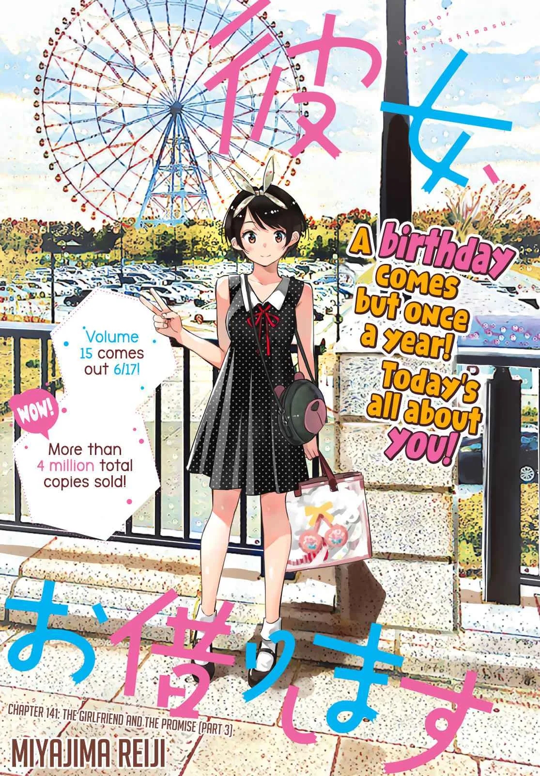 Kanojo, Okarishimasu Chapter 141 page 3