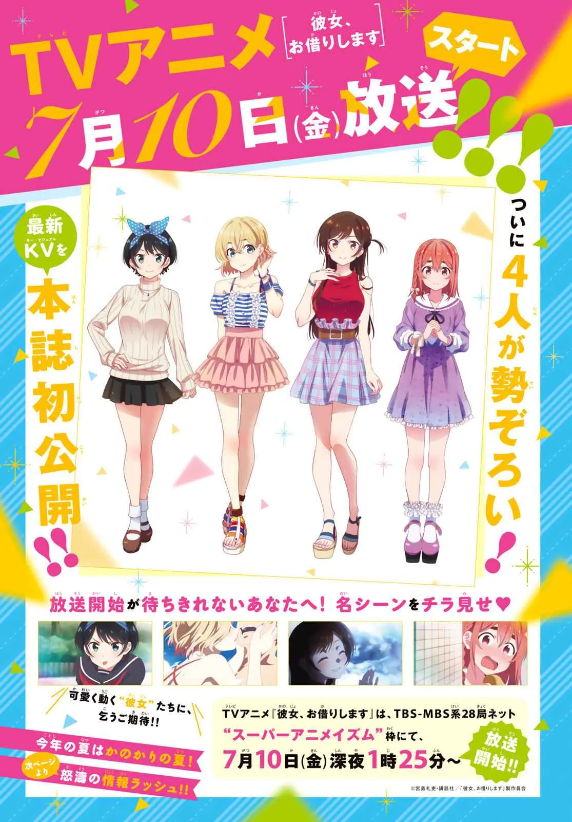 Kanojo, Okarishimasu Chapter 147 page 4