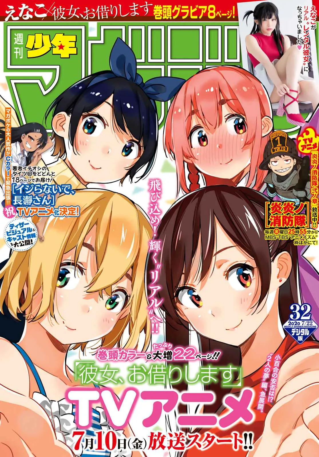 Kanojo, Okarishimasu Chapter 147 page 2
