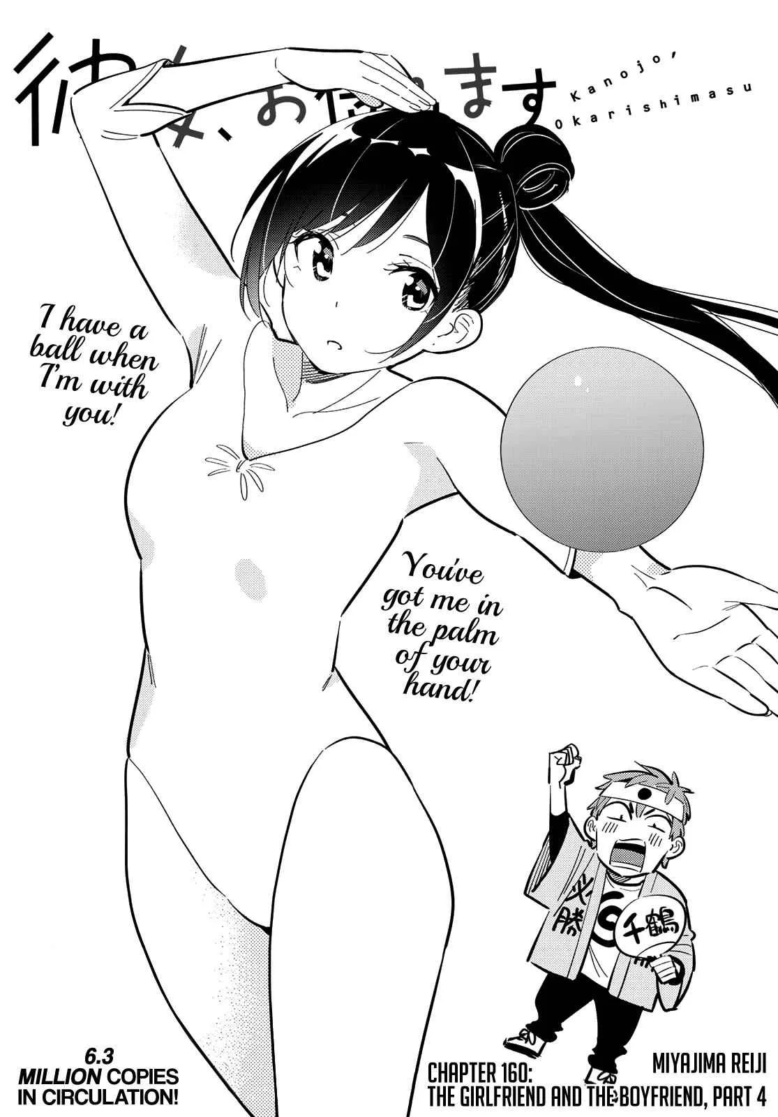 Kanojo, Okarishimasu Chapter 160 page 3