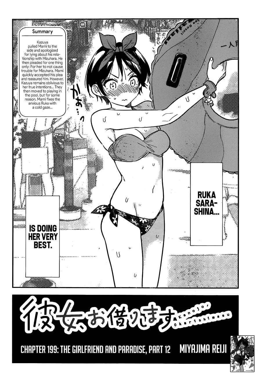 Kanojo, Okarishimasu Chapter 199 page 3