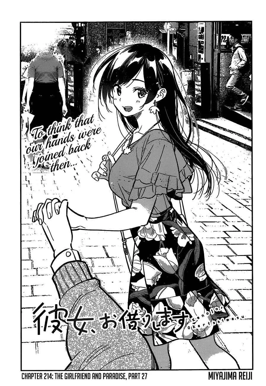 Kanojo, Okarishimasu Chapter 214 page 4