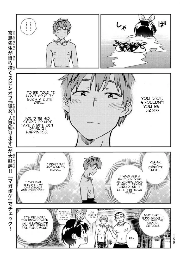 Kanojo, Okarishimasu Chapter 218 page 11