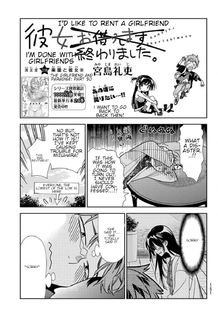 Kanojo, Okarishimasu Chapter 218 page 3
