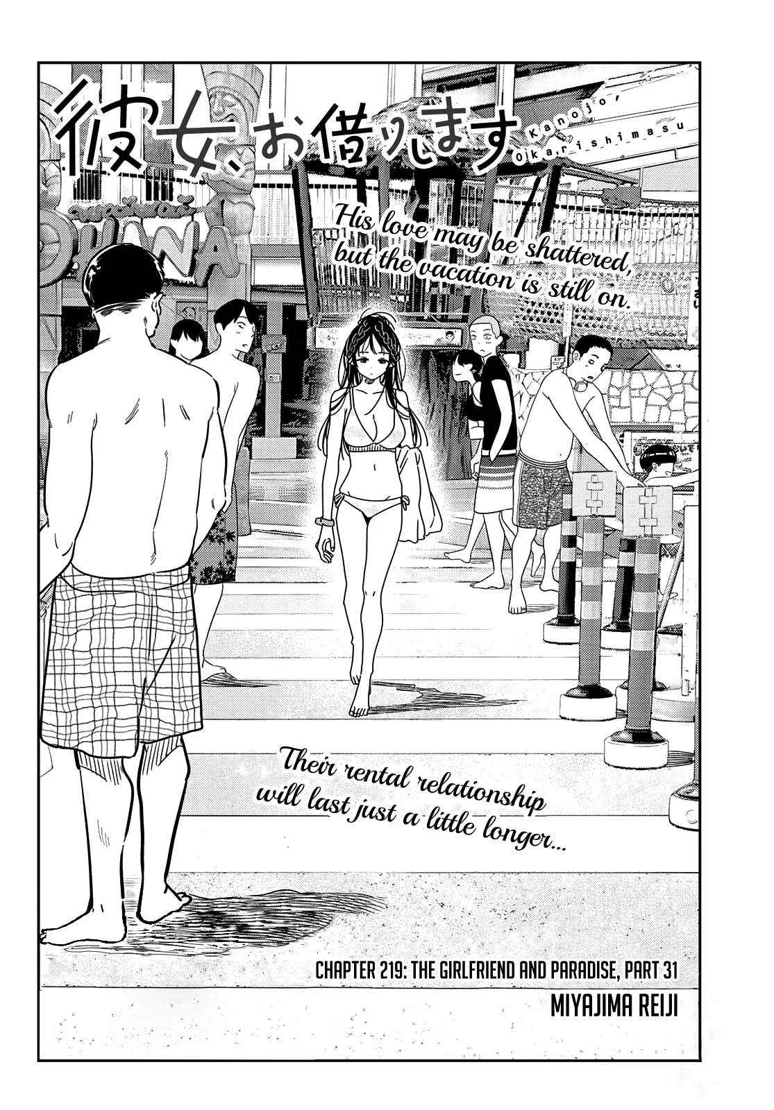 Kanojo, Okarishimasu Chapter 219 page 3
