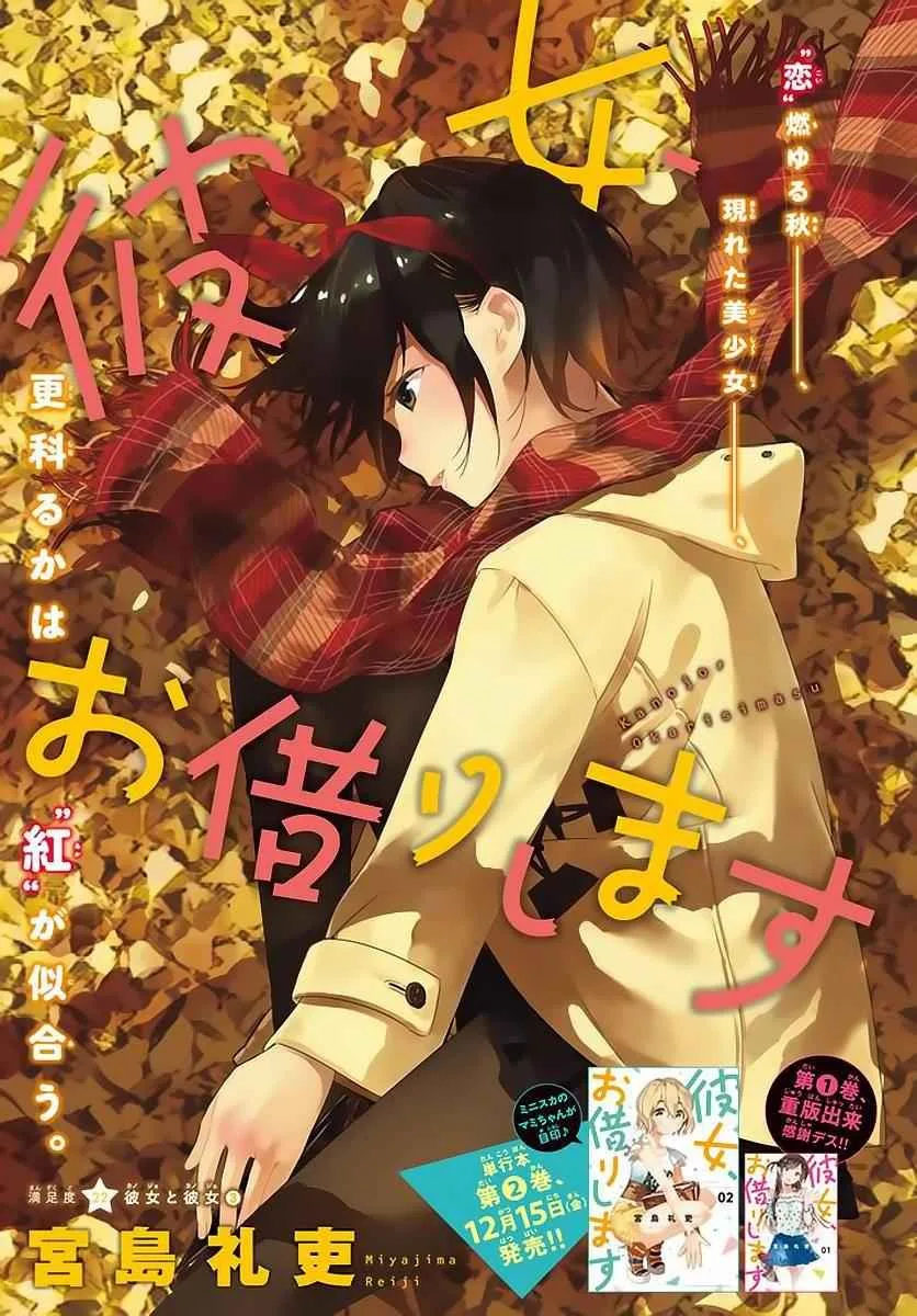 Kanojo, Okarishimasu Chapter 22 page 1