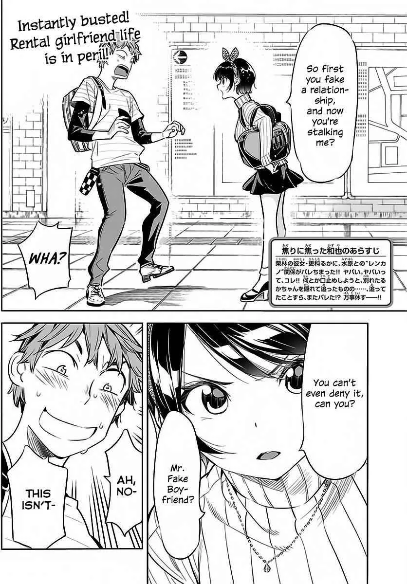 Kanojo, Okarishimasu Chapter 23 page 3