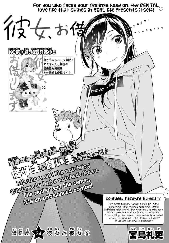 Kanojo, Okarishimasu Chapter 24 page 2