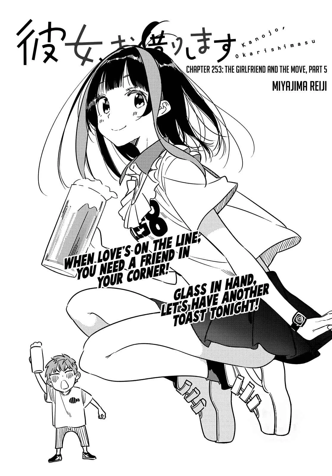 Kanojo, Okarishimasu Chapter 253 page 4