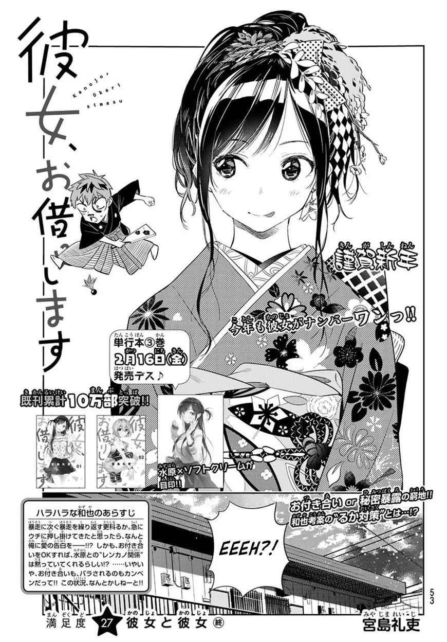 Kanojo, Okarishimasu Chapter 27 page 1