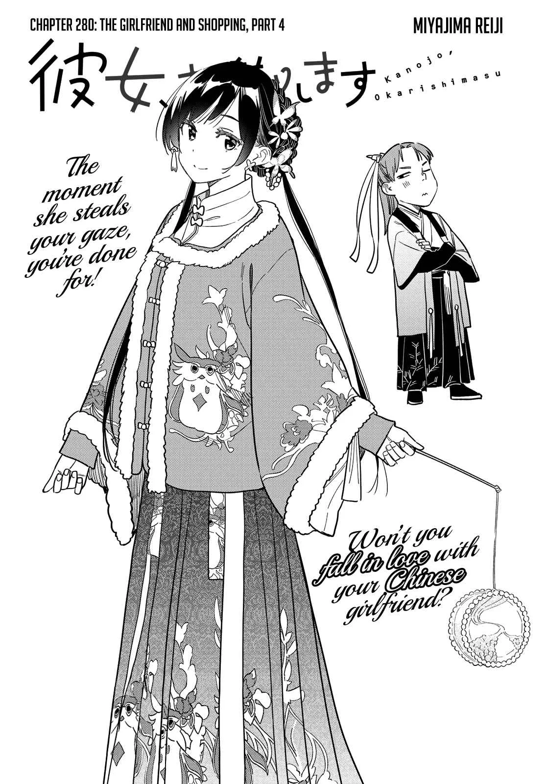 Kanojo, Okarishimasu Chapter 280 page 3