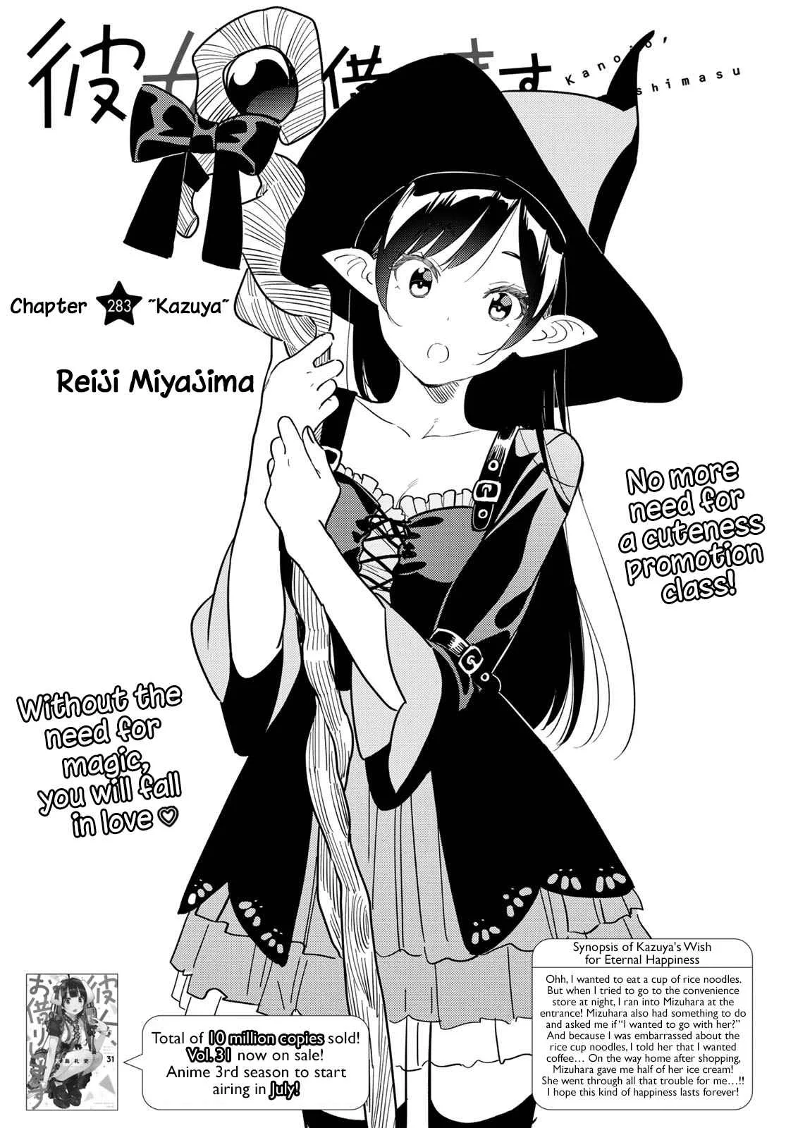 Kanojo, Okarishimasu Chapter 283 page 3