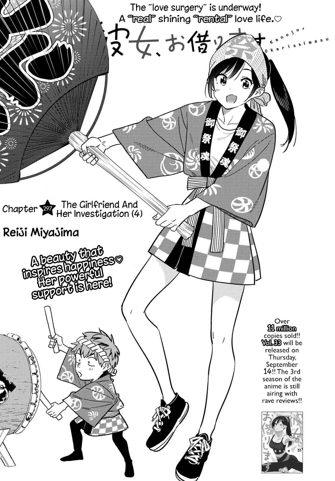 Kanojo, Okarishimasu Chapter 297 page 3