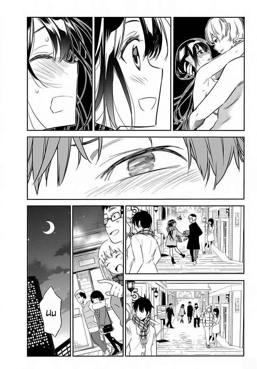 Kanojo, Okarishimasu Chapter 30 page 14