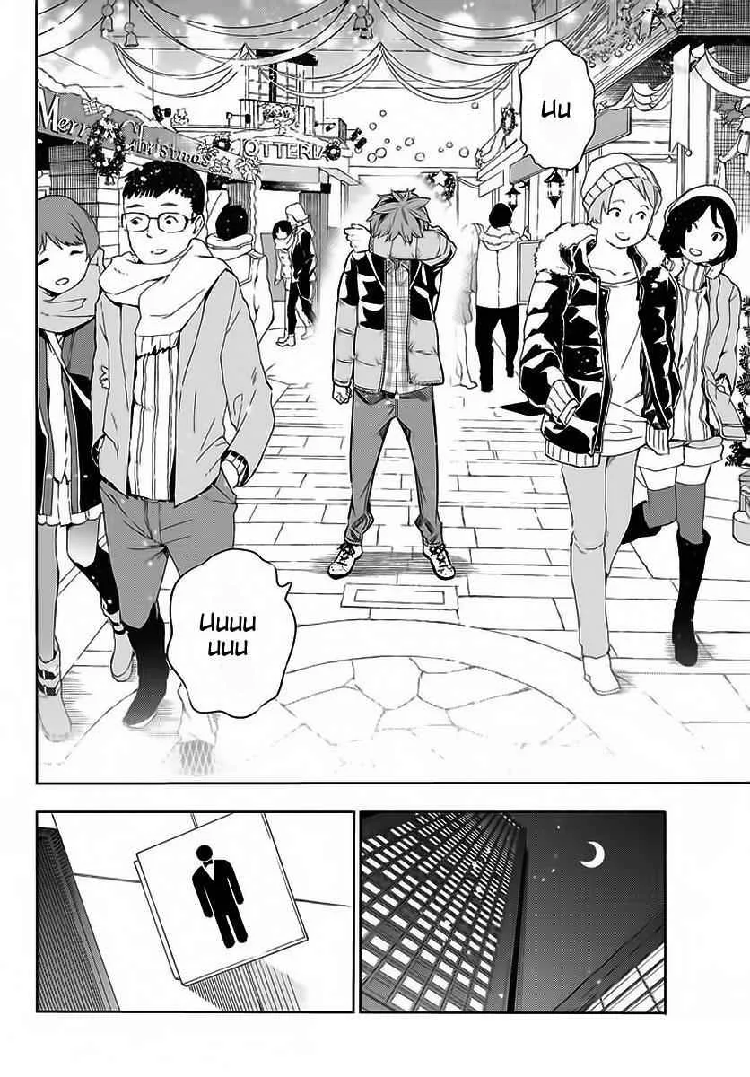 Kanojo, Okarishimasu Chapter 30 page 15