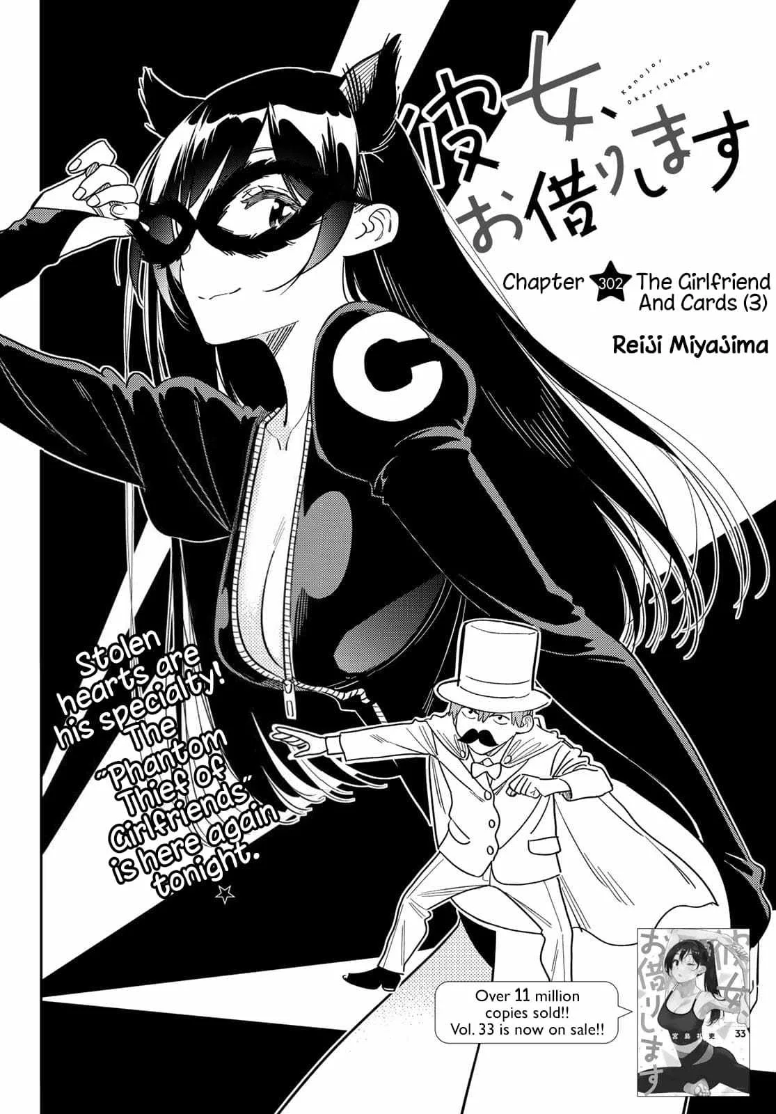 Kanojo, Okarishimasu Chapter 302 page 2