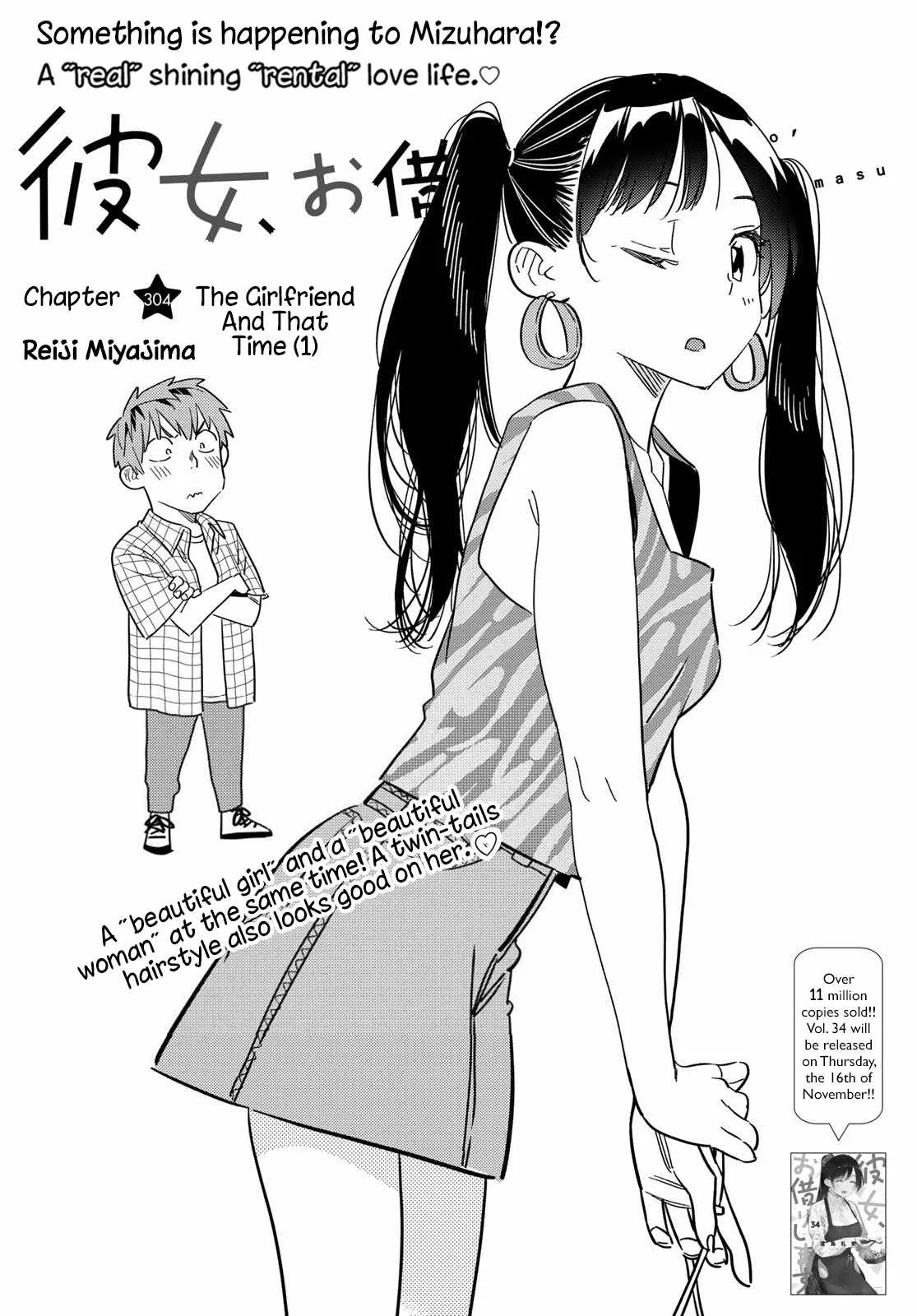 Kanojo, Okarishimasu Chapter 304 page 2
