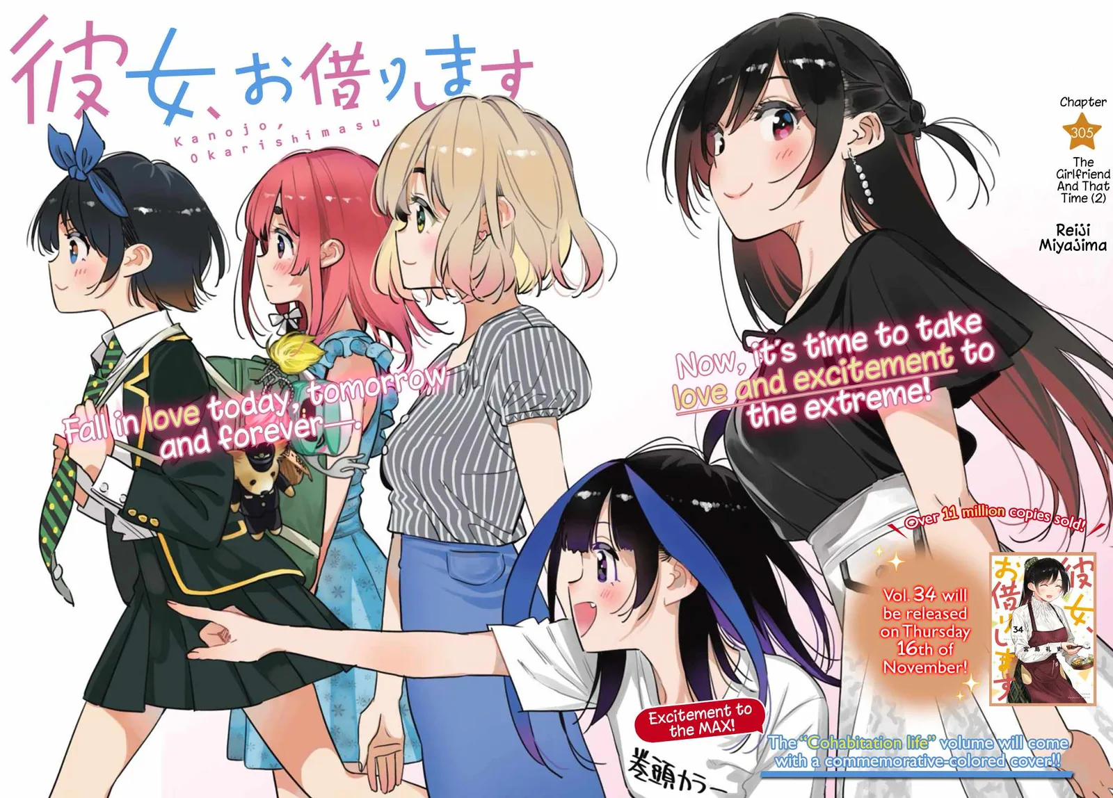 Kanojo, Okarishimasu Chapter 305 page 1