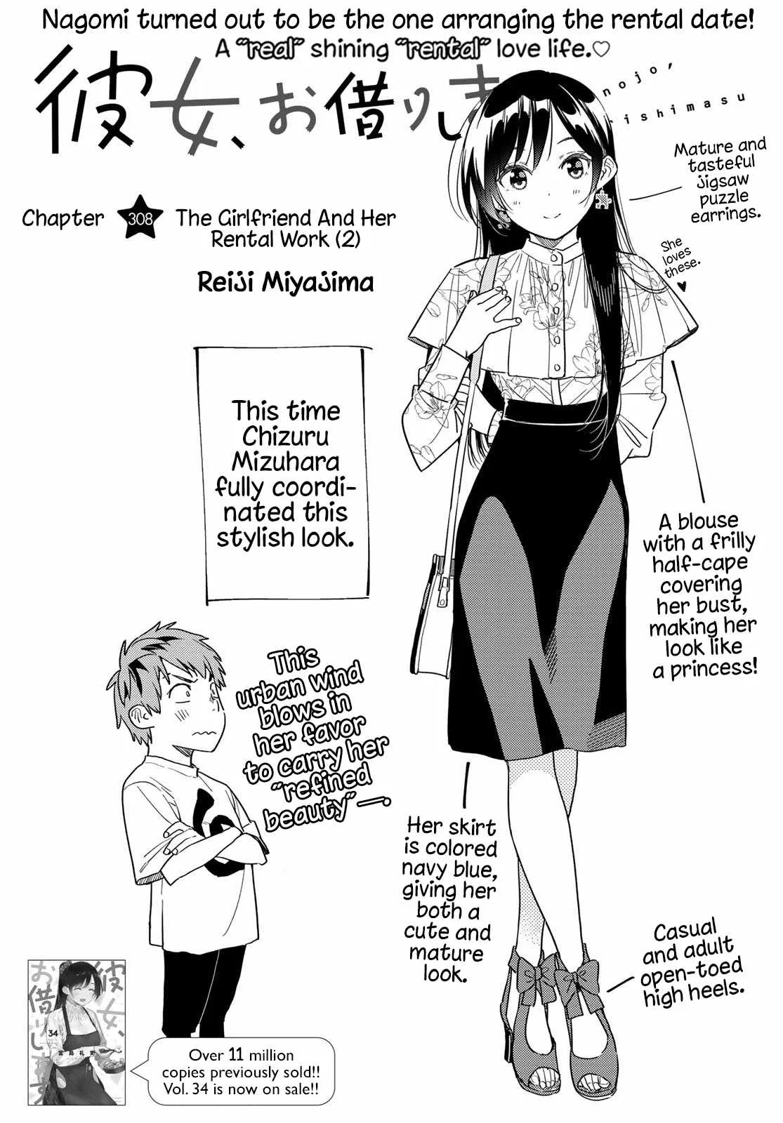Kanojo, Okarishimasu Chapter 308 page 3