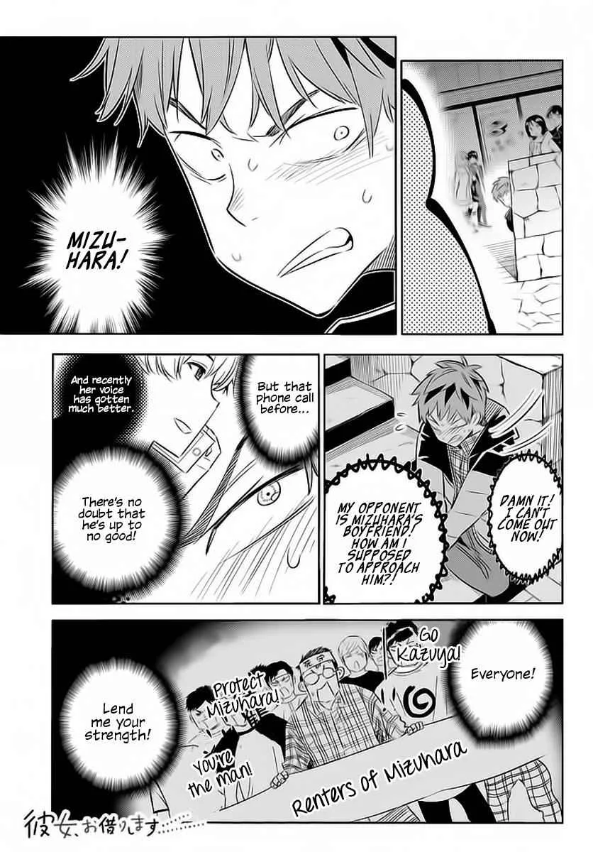 Kanojo, Okarishimasu Chapter 31 page 4