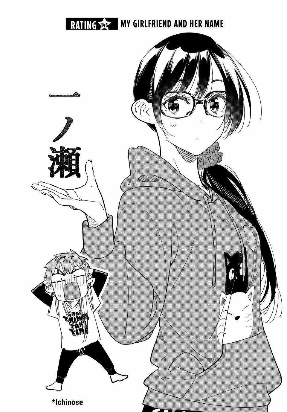 Kanojo, Okarishimasu Chapter 346 page 2