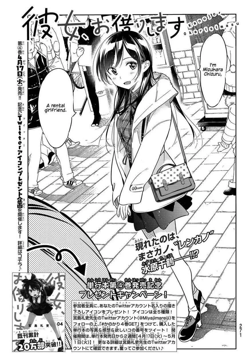 Kanojo, Okarishimasu Chapter 38 page 1