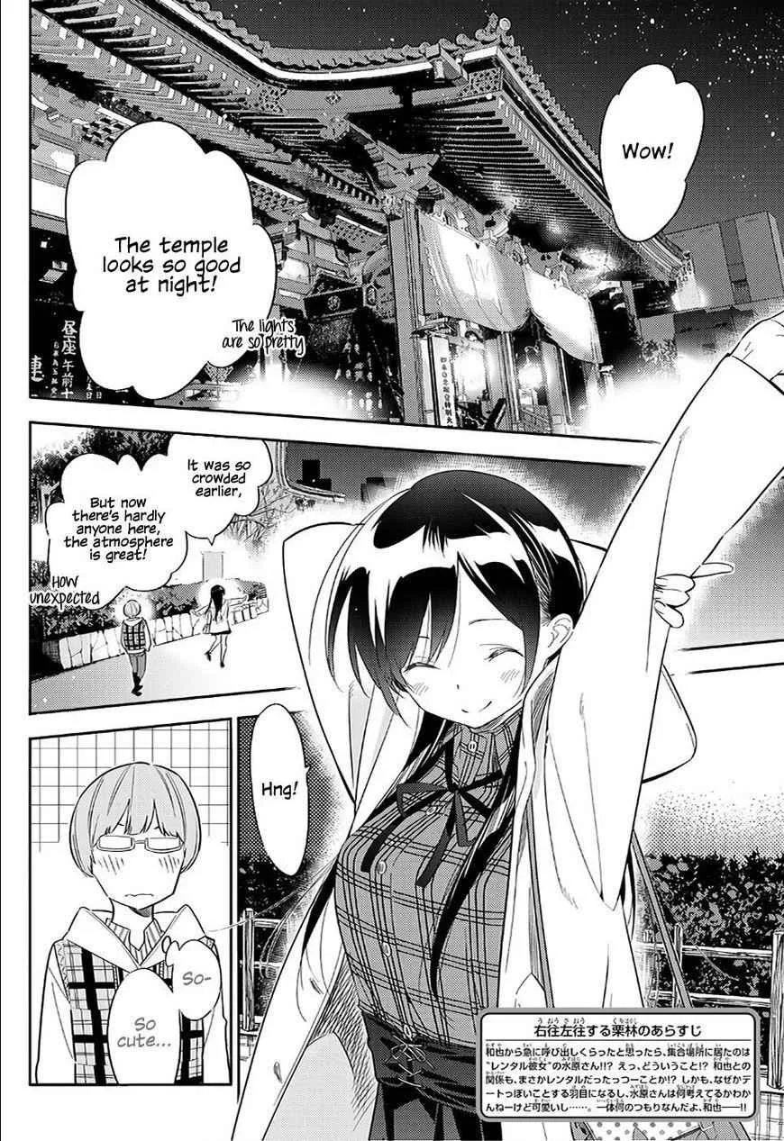 Kanojo, Okarishimasu Chapter 39 page 3