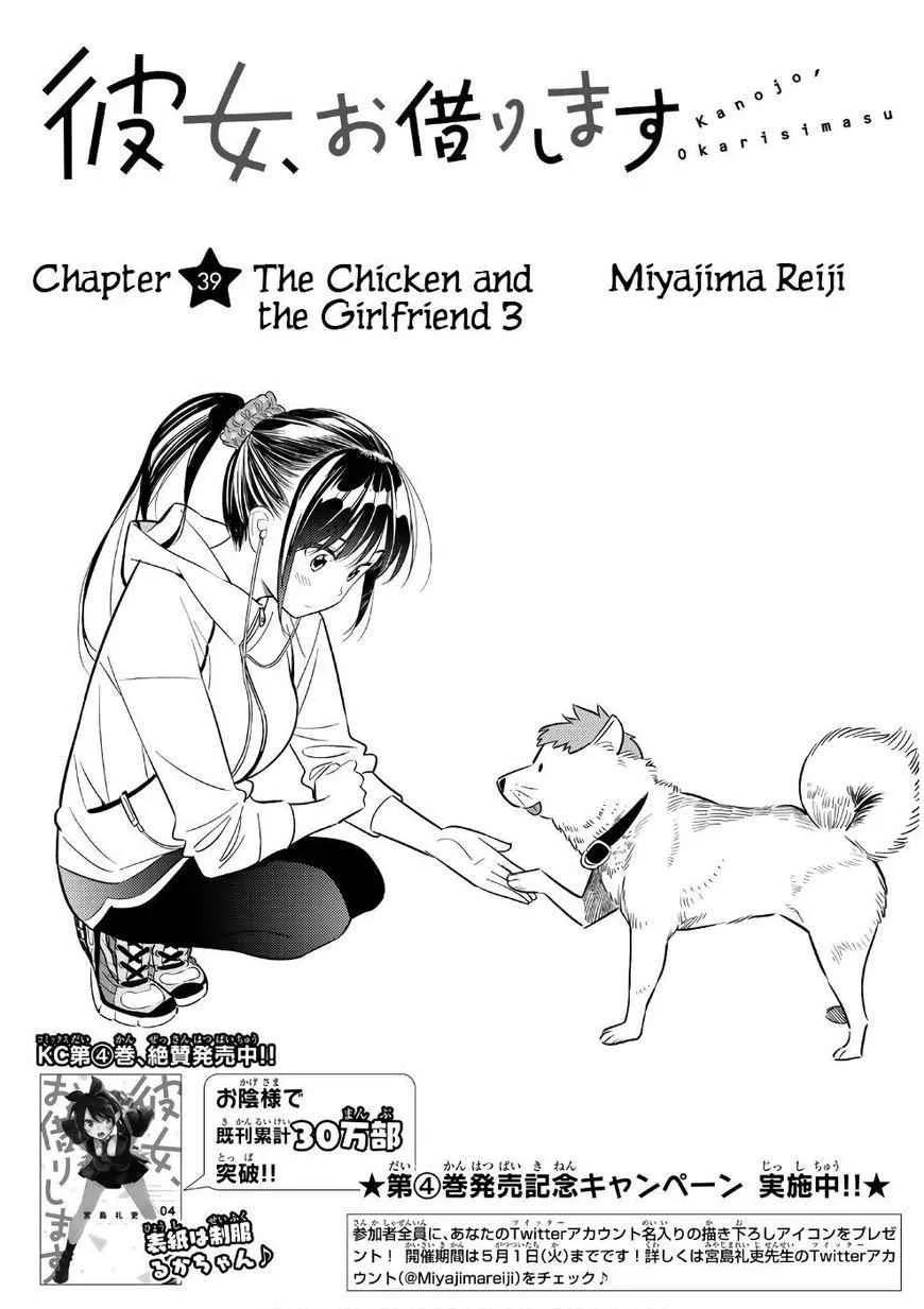 Kanojo, Okarishimasu Chapter 39 page 1