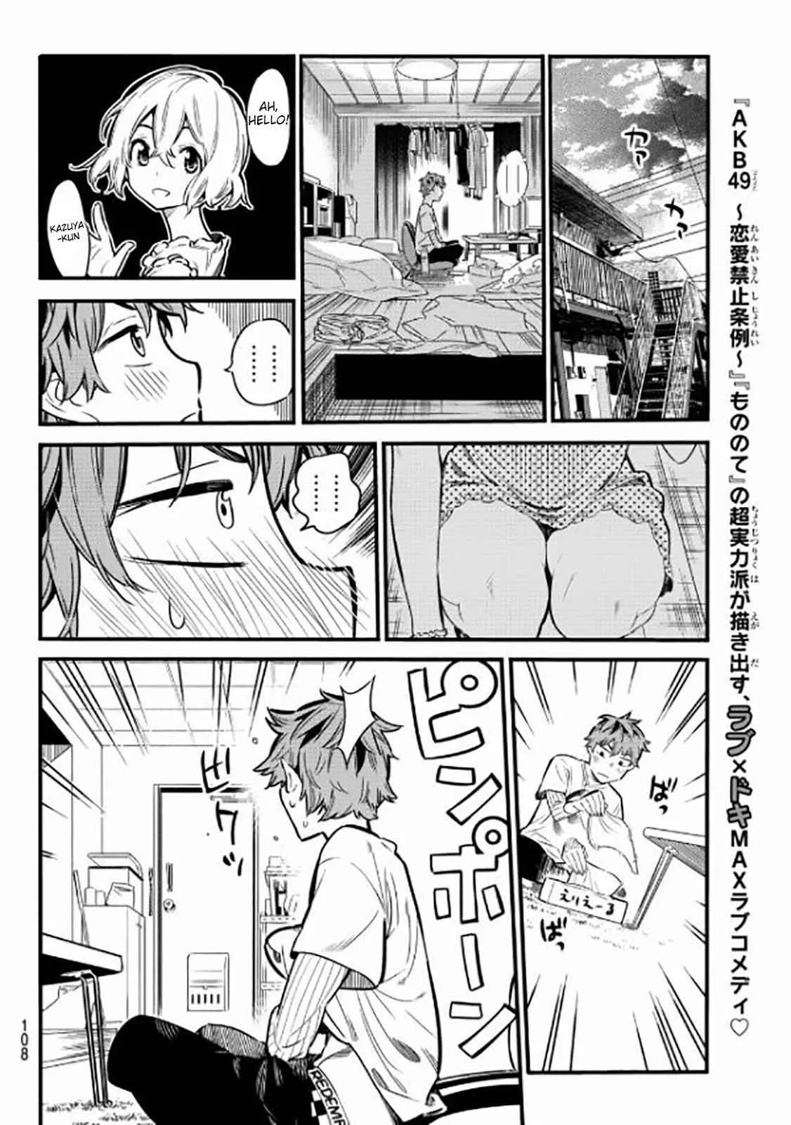 Kanojo, Okarishimasu Chapter 4 page 10