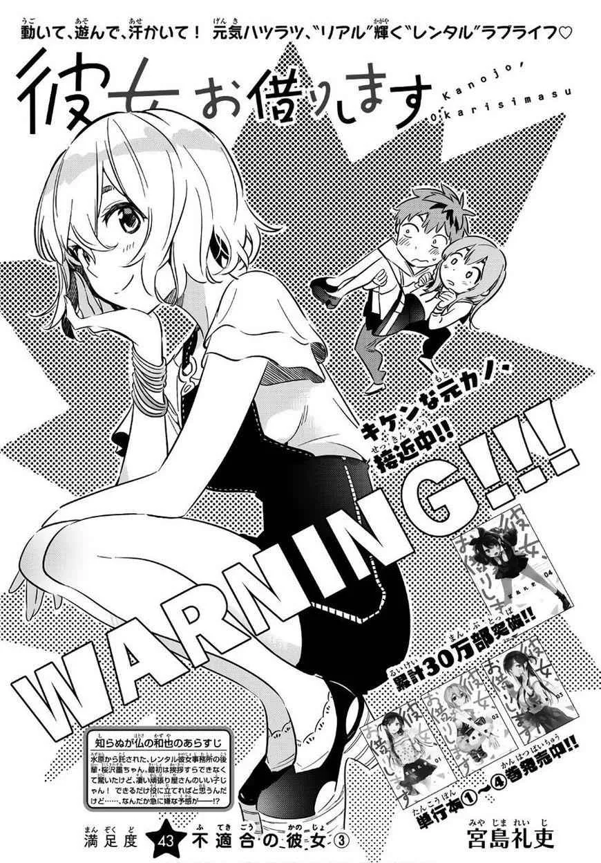 Kanojo, Okarishimasu Chapter 43 page 3