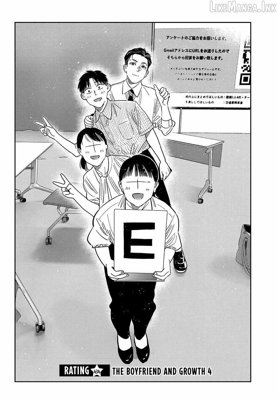Kanojo, Okarishimasu Chapter 434 page 2
