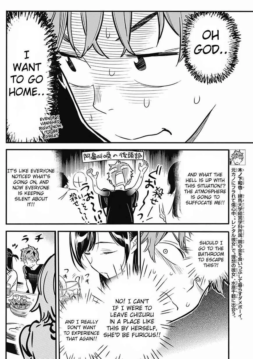 Kanojo, Okarishimasu Chapter 5 page 4