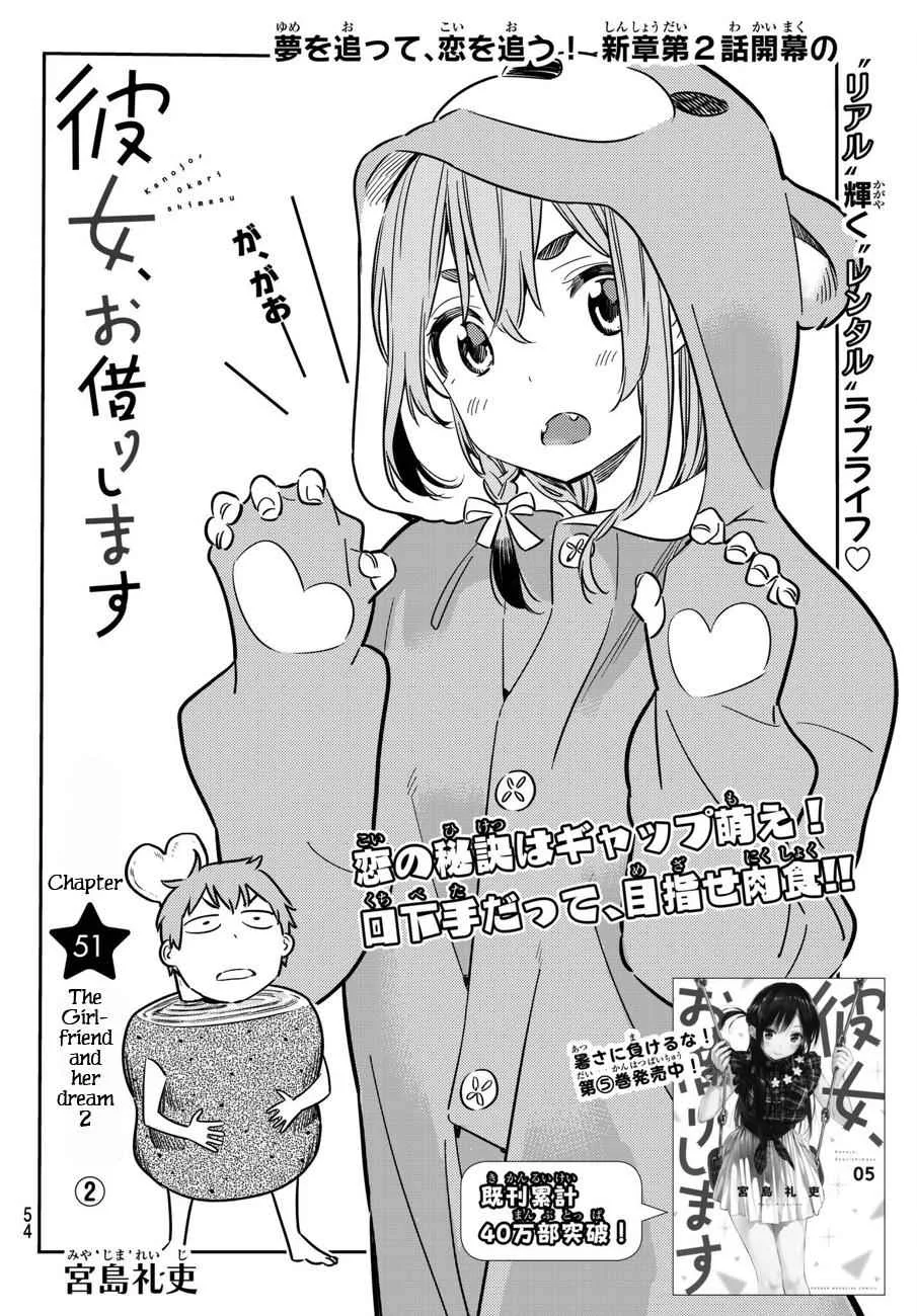 Kanojo, Okarishimasu Chapter 51 page 3