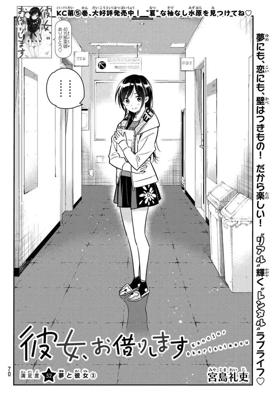 Kanojo, Okarishimasu Chapter 52 page 3