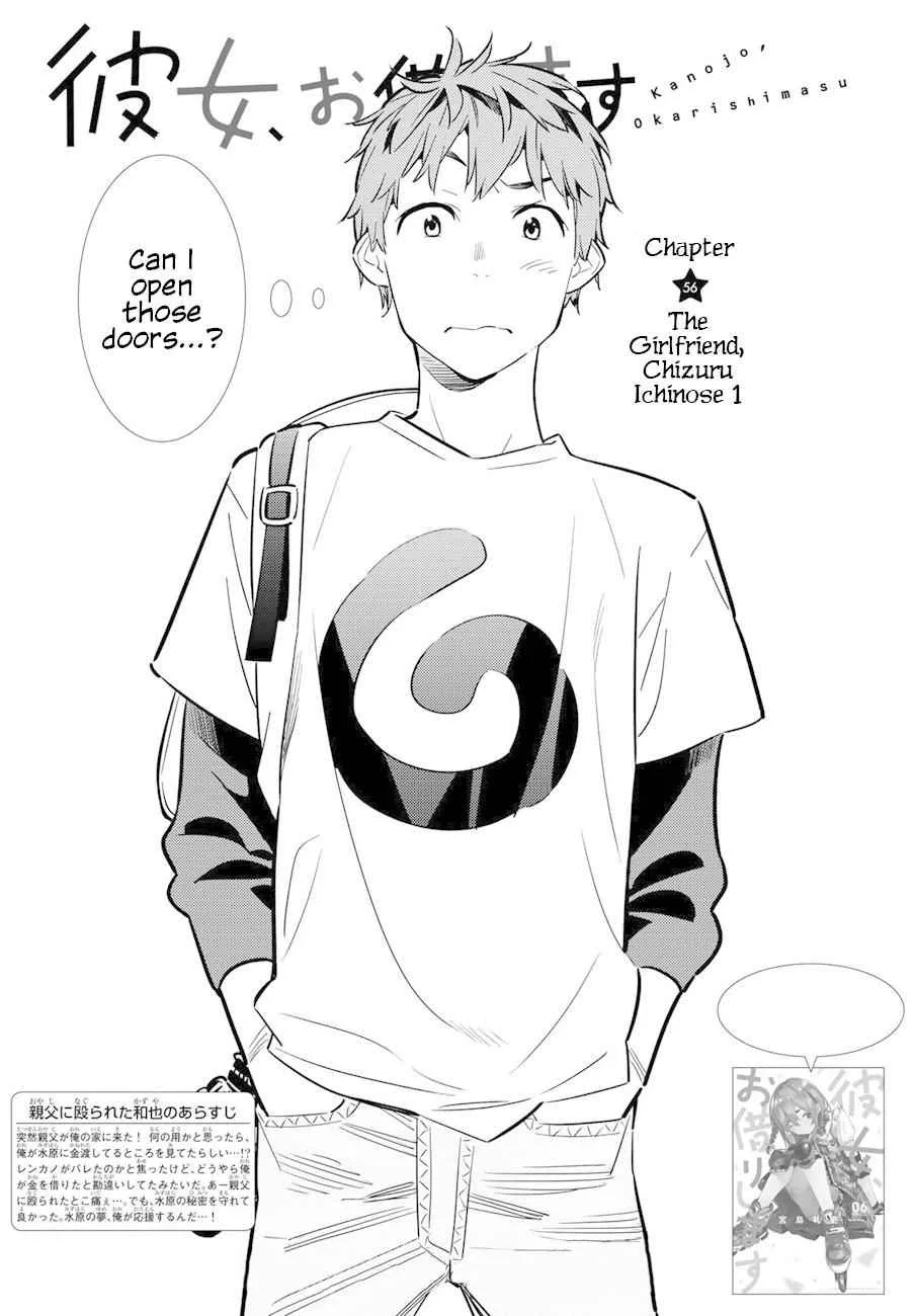 Kanojo, Okarishimasu Chapter 56 page 3