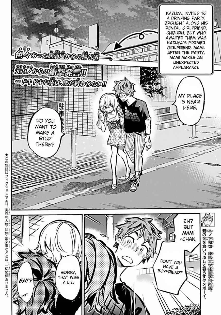 Kanojo, Okarishimasu Chapter 6 page 2