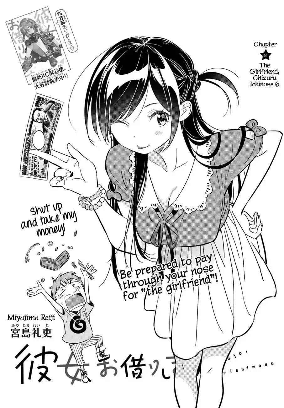 Kanojo, Okarishimasu Chapter 61 page 3