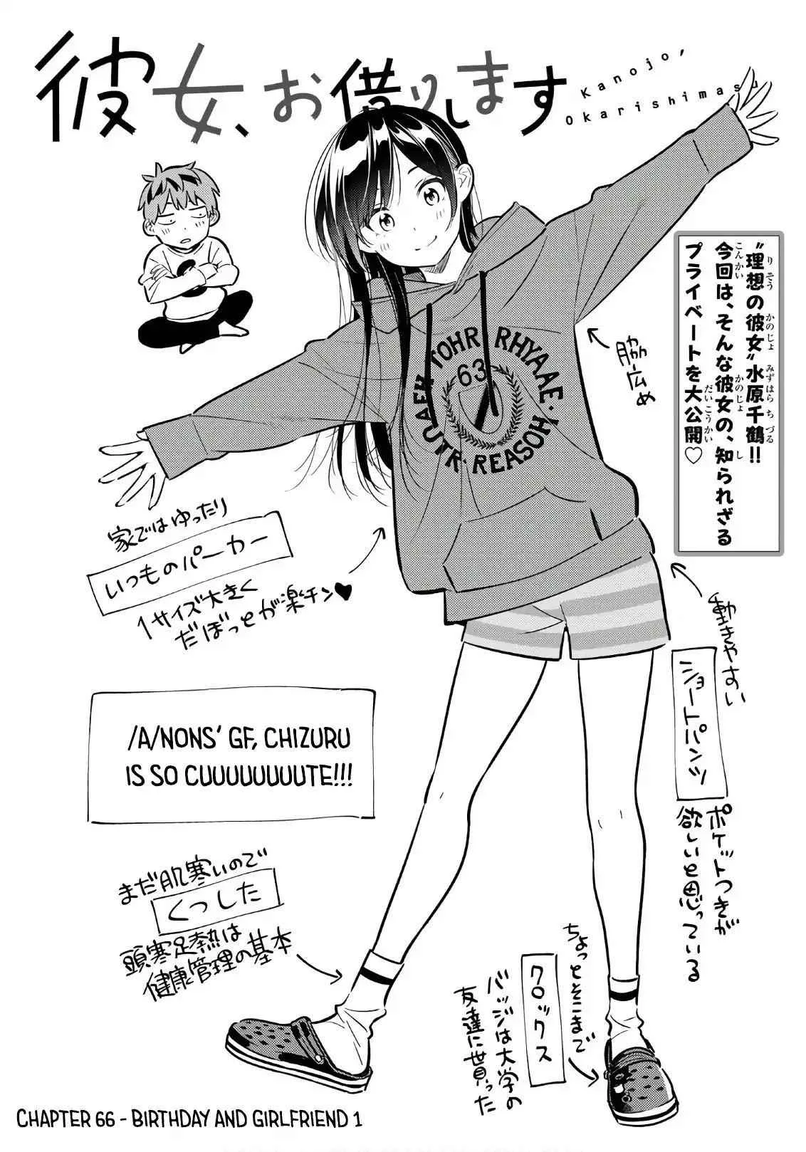 Kanojo, Okarishimasu Chapter 66 page 2