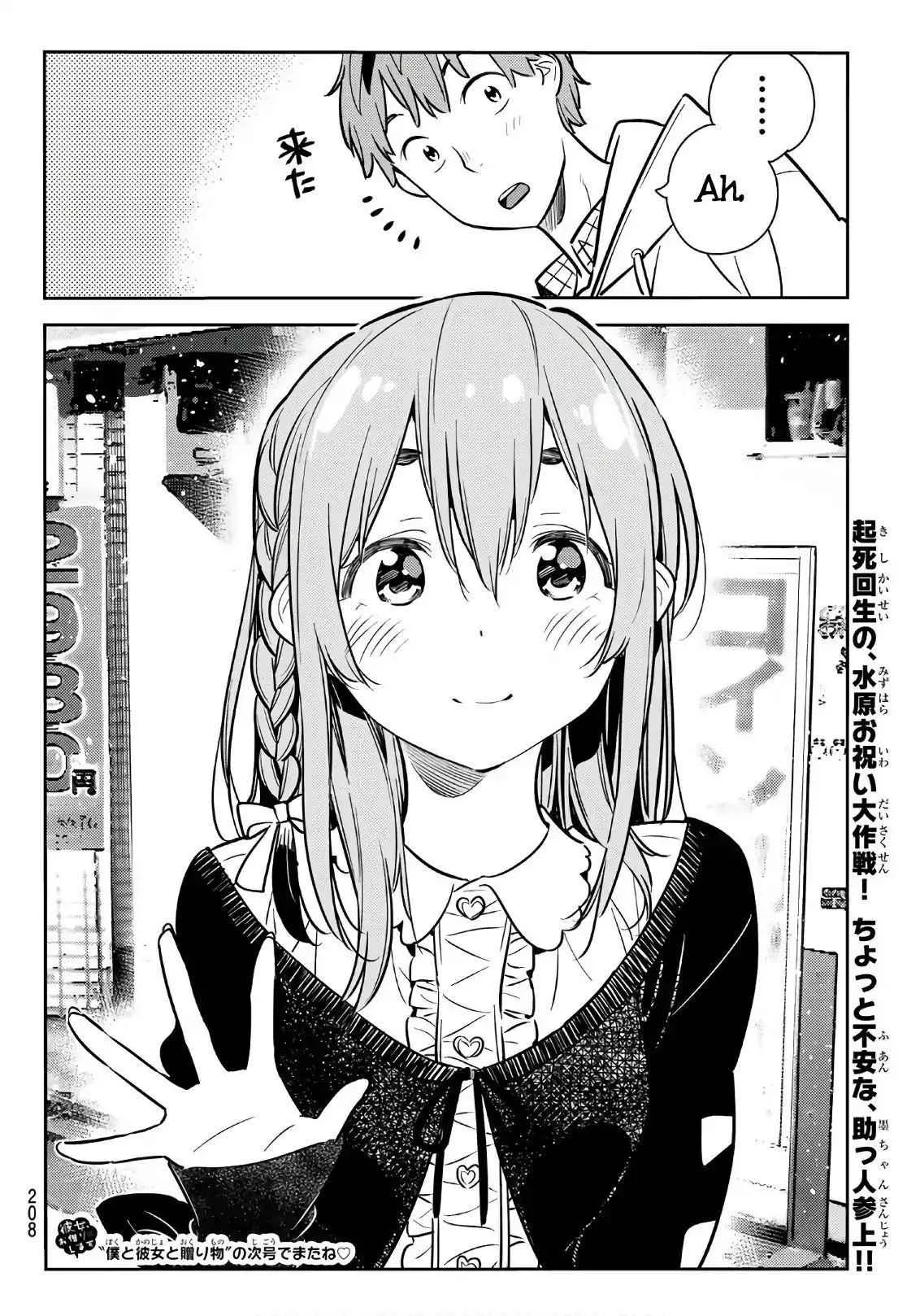 Kanojo, Okarishimasu Chapter 66 page 20