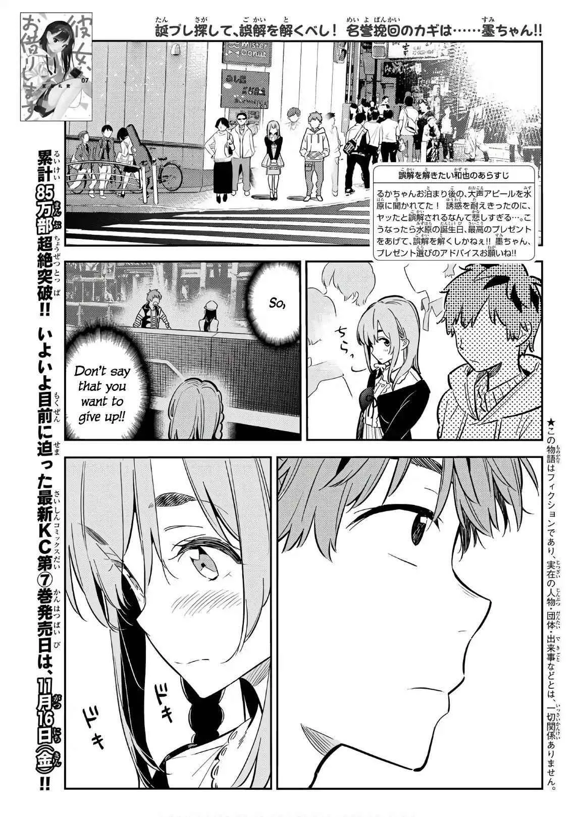 Kanojo, Okarishimasu Chapter 67 page 1
