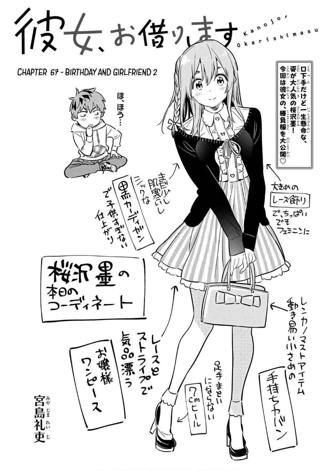 Kanojo, Okarishimasu Chapter 67 page 2