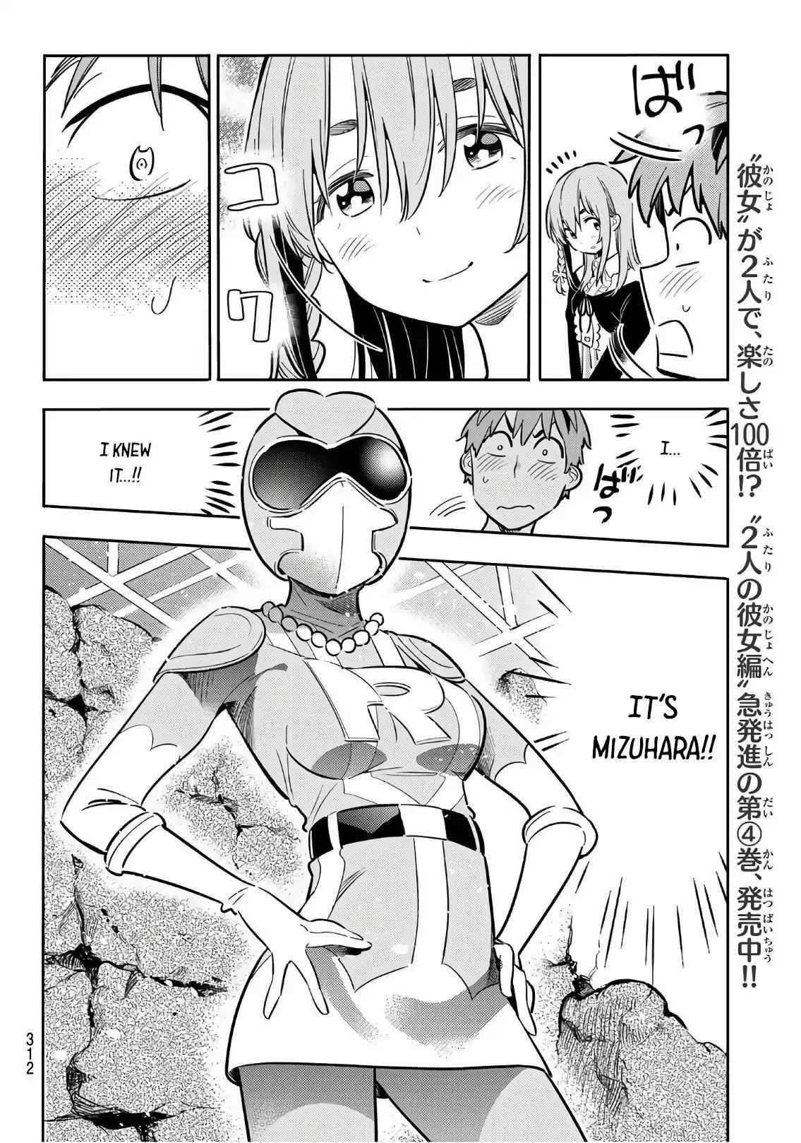 Kanojo, Okarishimasu Chapter 68 page 13