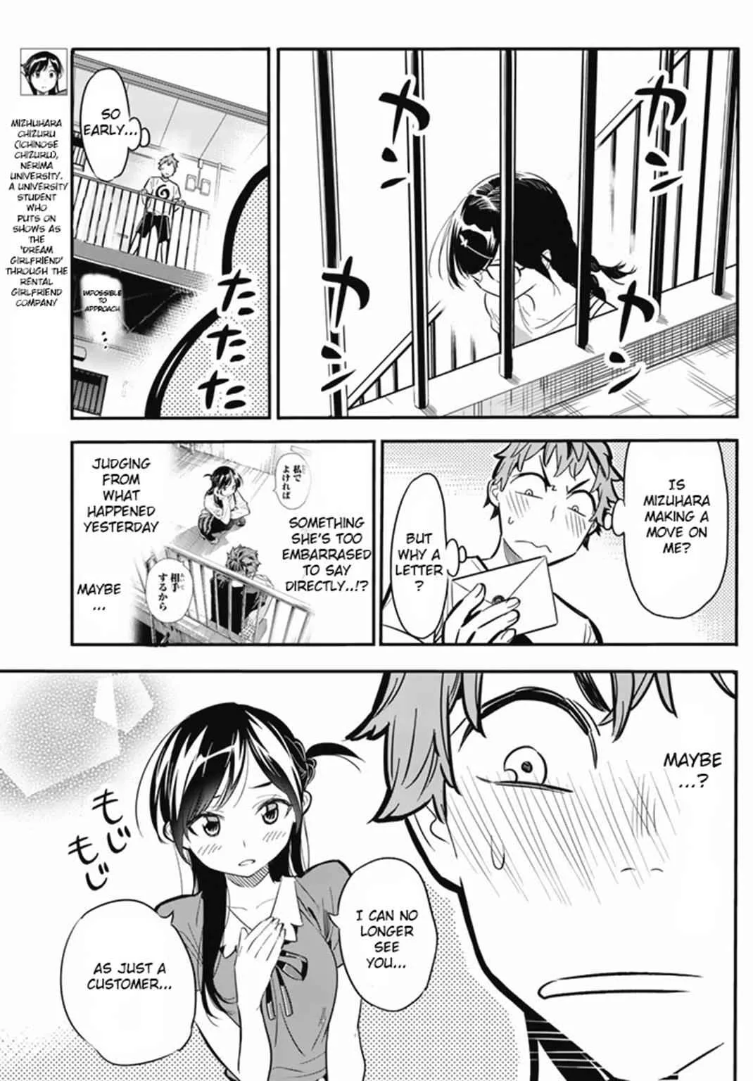 Kanojo, Okarishimasu Chapter 7 page 5