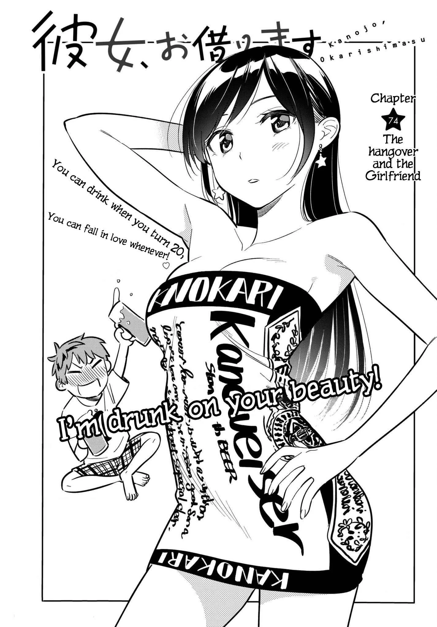 Kanojo, Okarishimasu Chapter 74 page 1