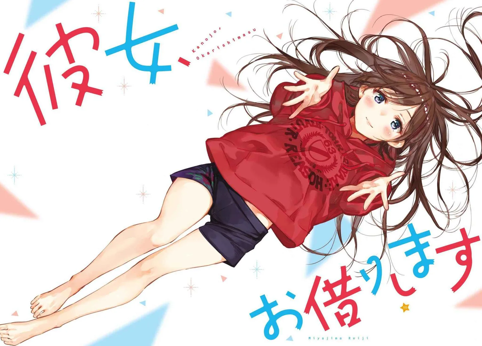 Kanojo, Okarishimasu Chapter 76 page 2