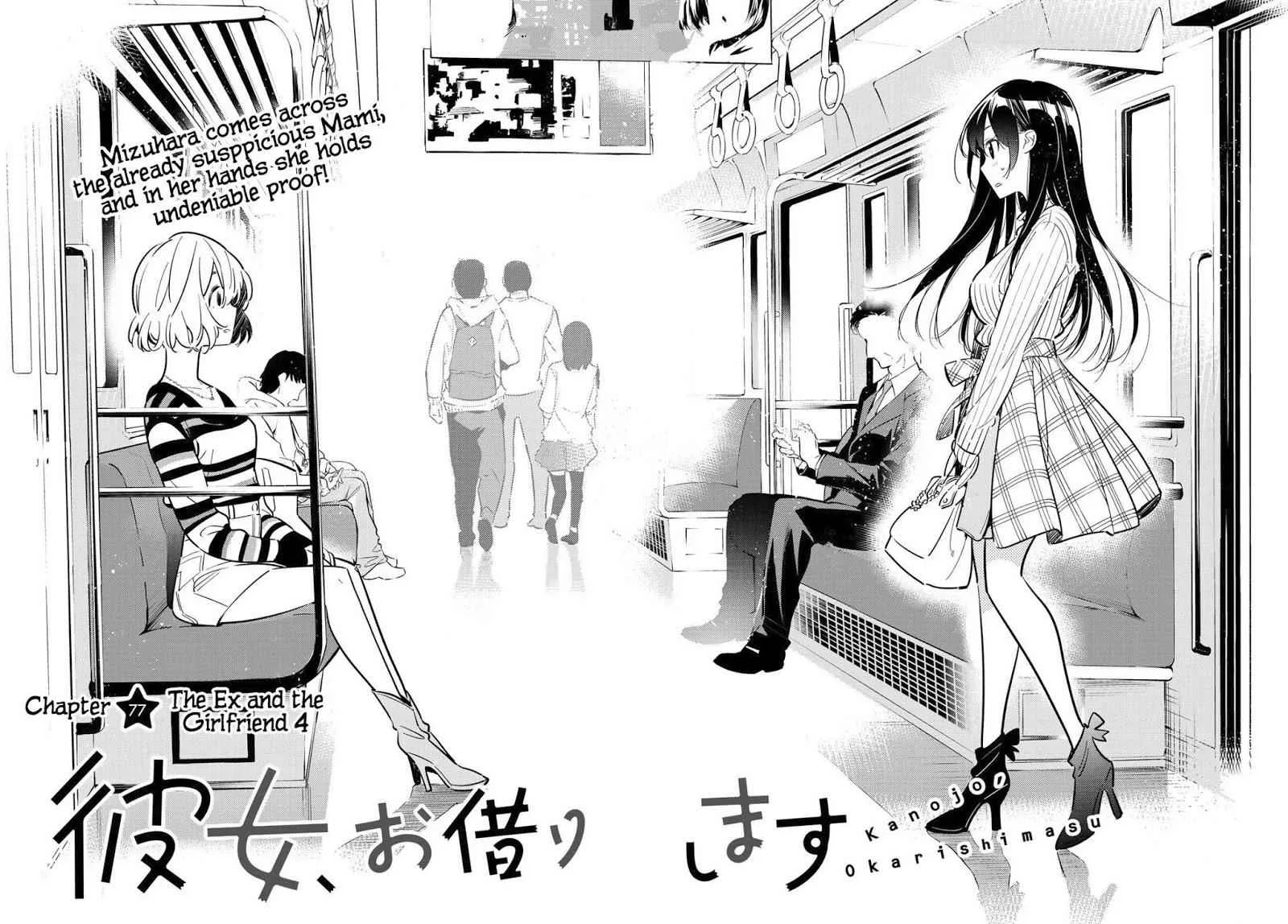 Kanojo, Okarishimasu Chapter 77 page 5