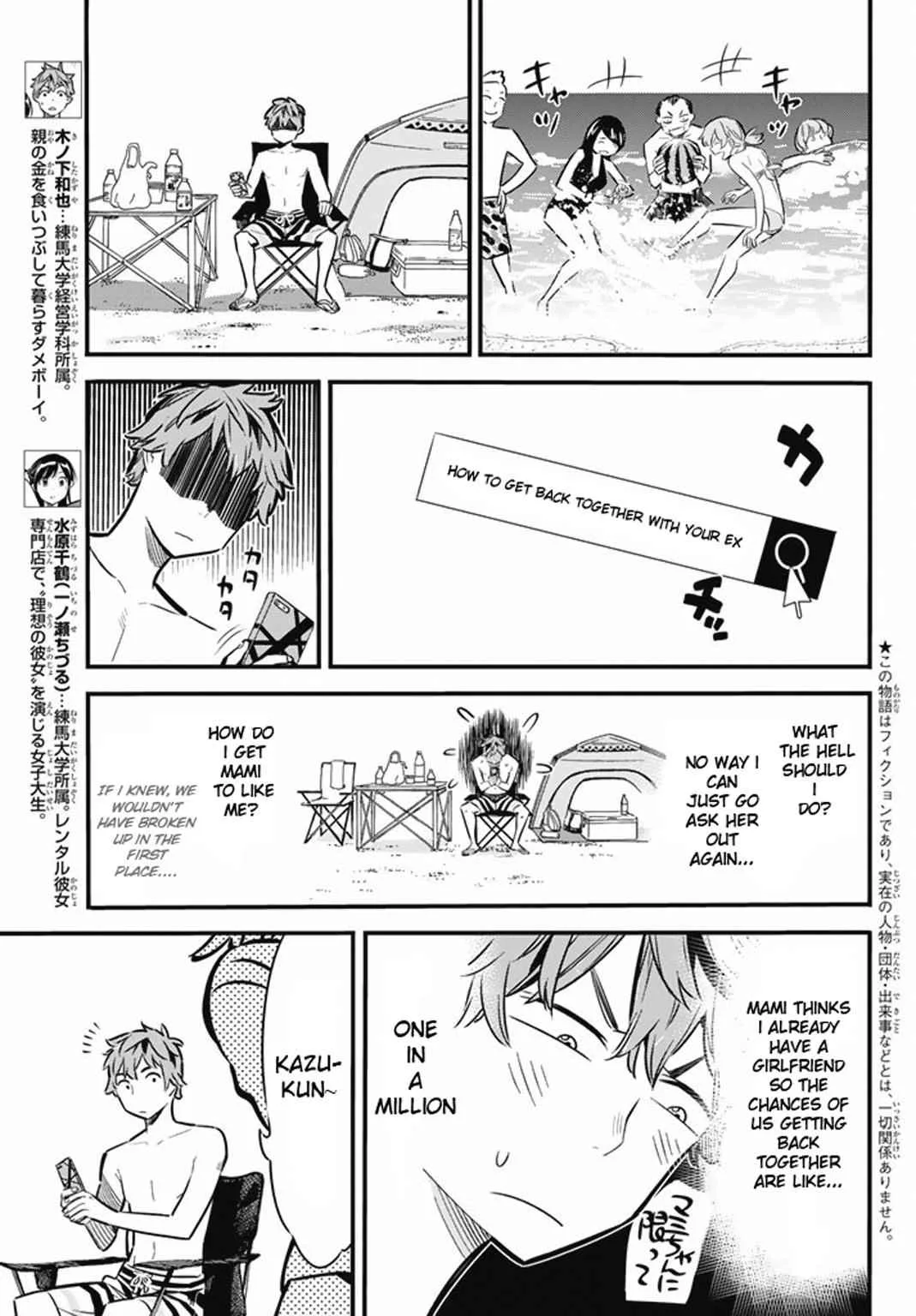 Kanojo, Okarishimasu Chapter 8 page 3