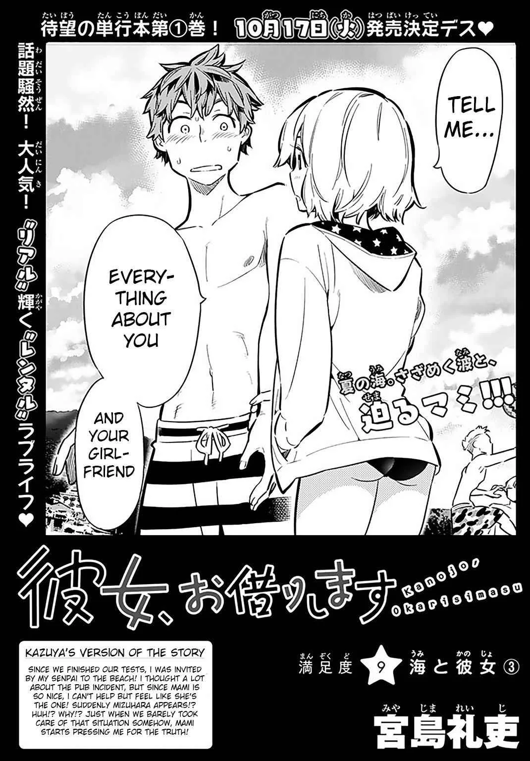 Kanojo, Okarishimasu Chapter 9 page 1