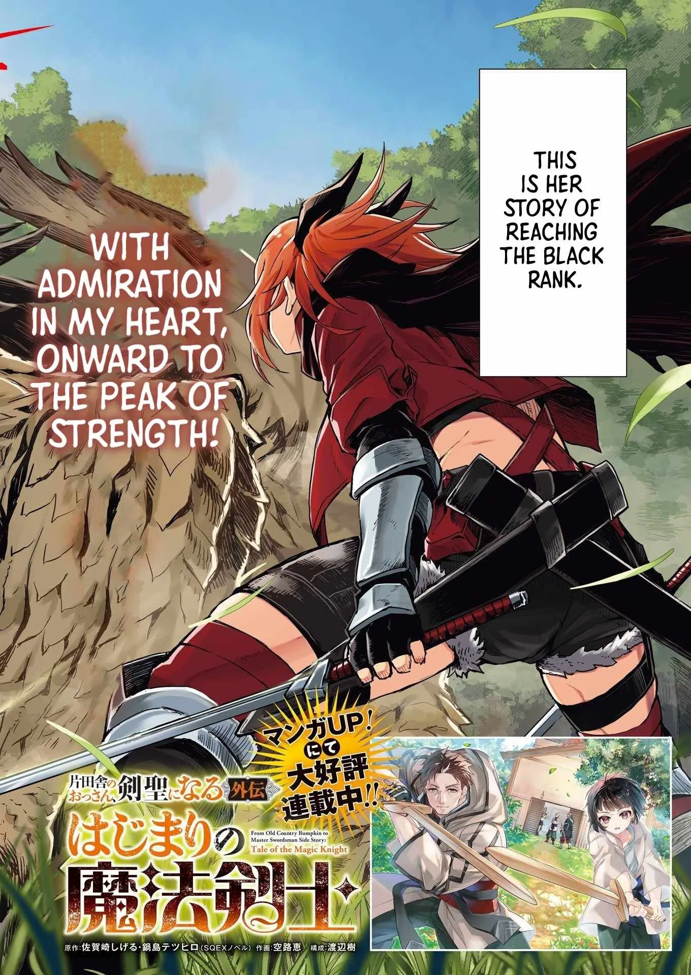 Katainaka no Ossan, Kensei ni Naru Gaiden – Ryuu Soken no Kiseki Chapter 1 page 2