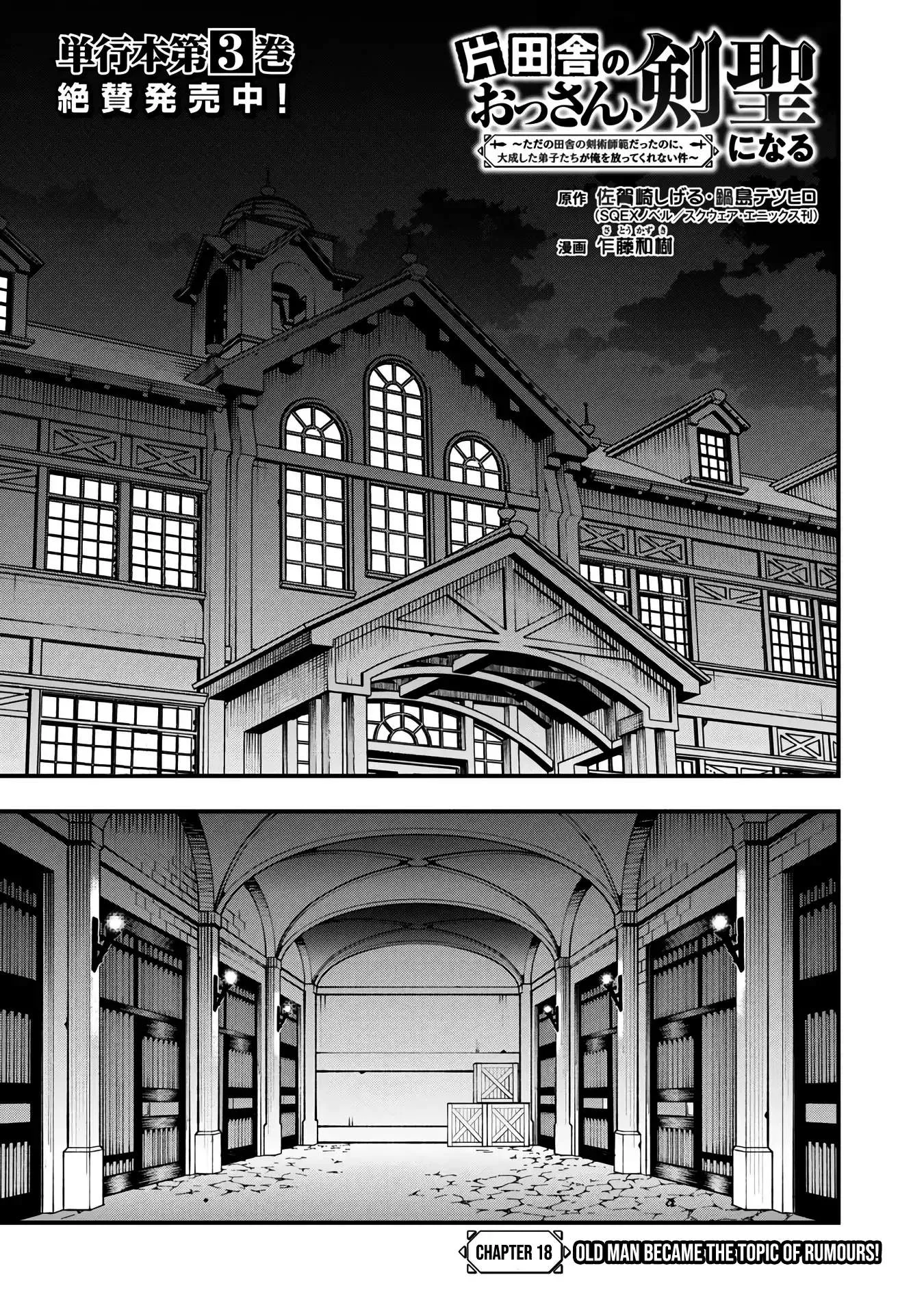 Katainaka no Ossan, Kensei ni Naru Gaiden – Ryuu Soken no Kiseki Chapter 18 page 6